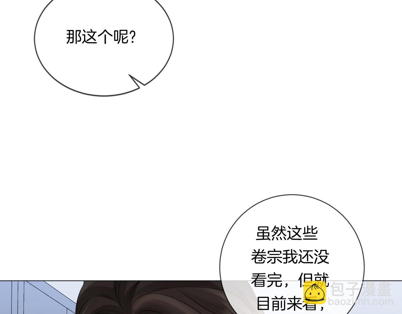 我親愛的法醫小姐 - 第85話 白鯨(2/2) - 1