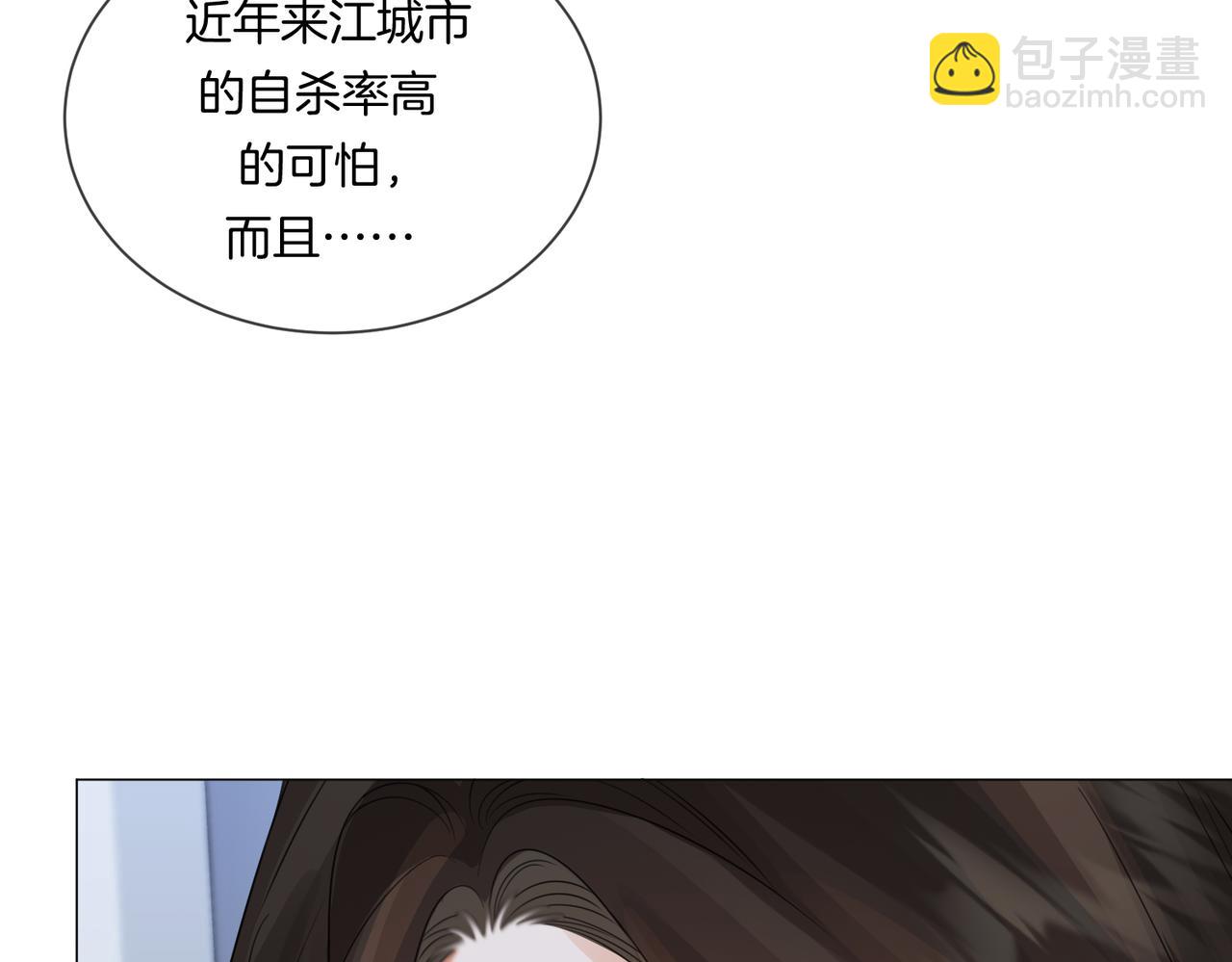 我親愛的法醫小姐 - 第85話 白鯨(2/2) - 3