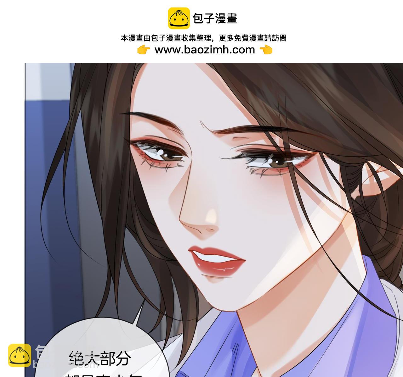 我親愛的法醫小姐 - 第85話 白鯨(2/2) - 4