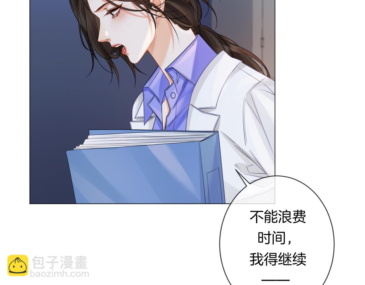我親愛的法醫小姐 - 第85話 白鯨(2/2) - 1