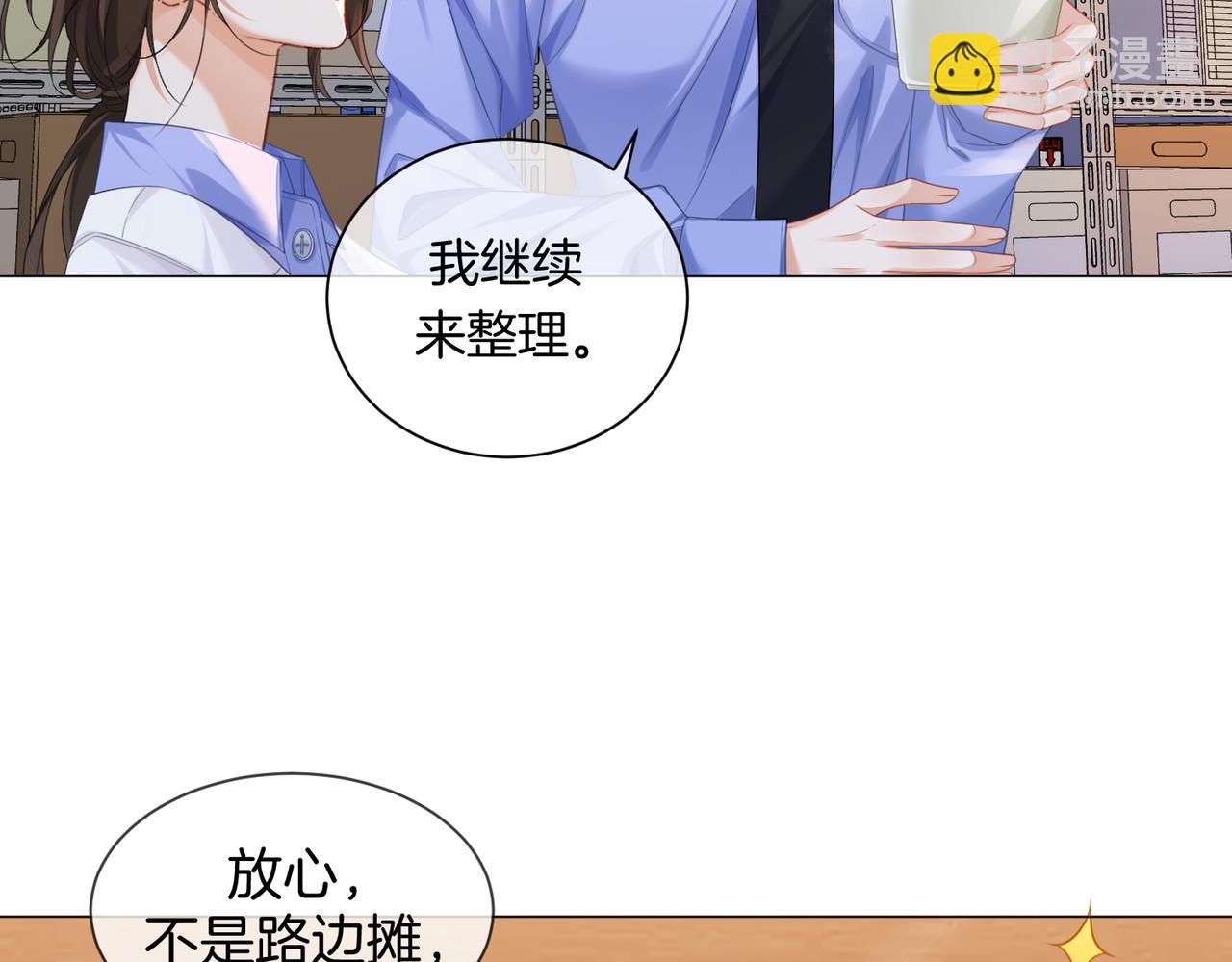 我親愛的法醫小姐 - 第85話 白鯨(2/2) - 4
