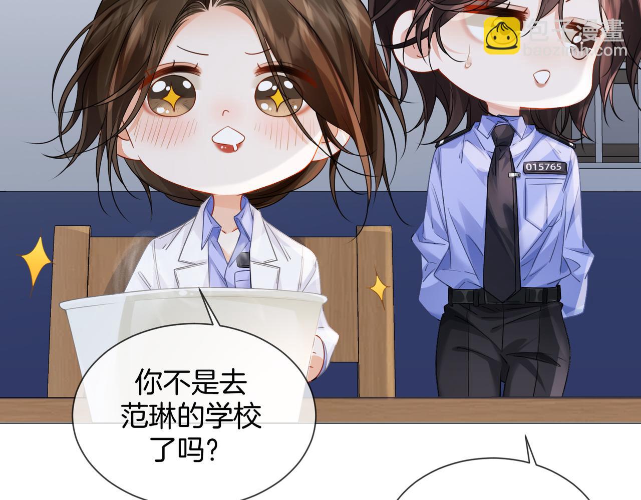 我親愛的法醫小姐 - 第85話 白鯨(2/2) - 7