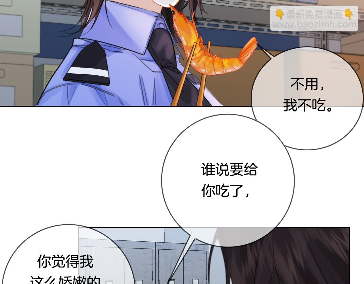 我親愛的法醫小姐 - 第85話 白鯨(2/2) - 4