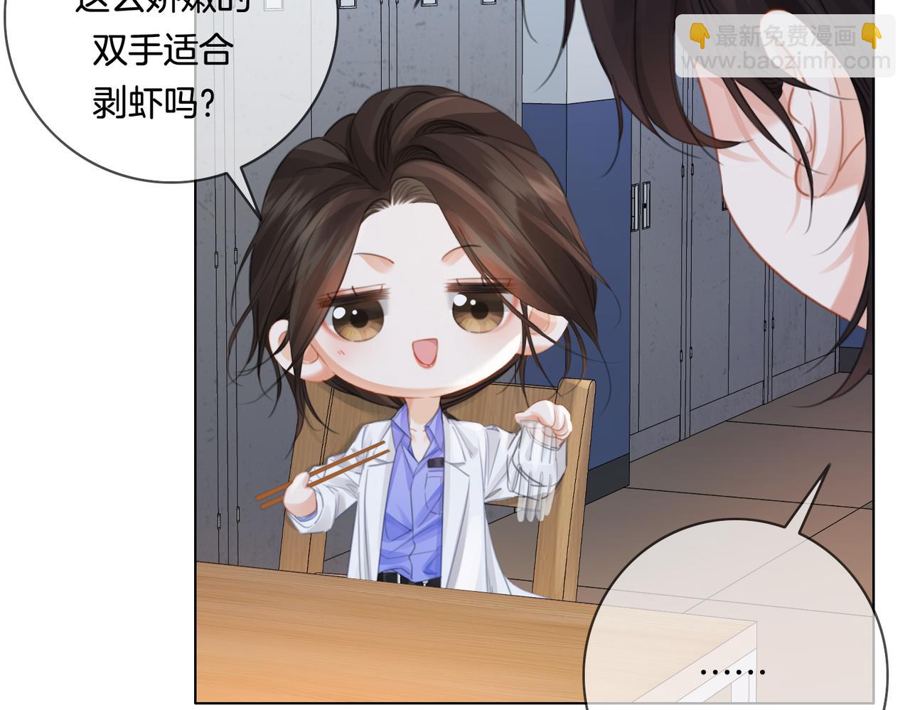 我親愛的法醫小姐 - 第85話 白鯨(2/2) - 5