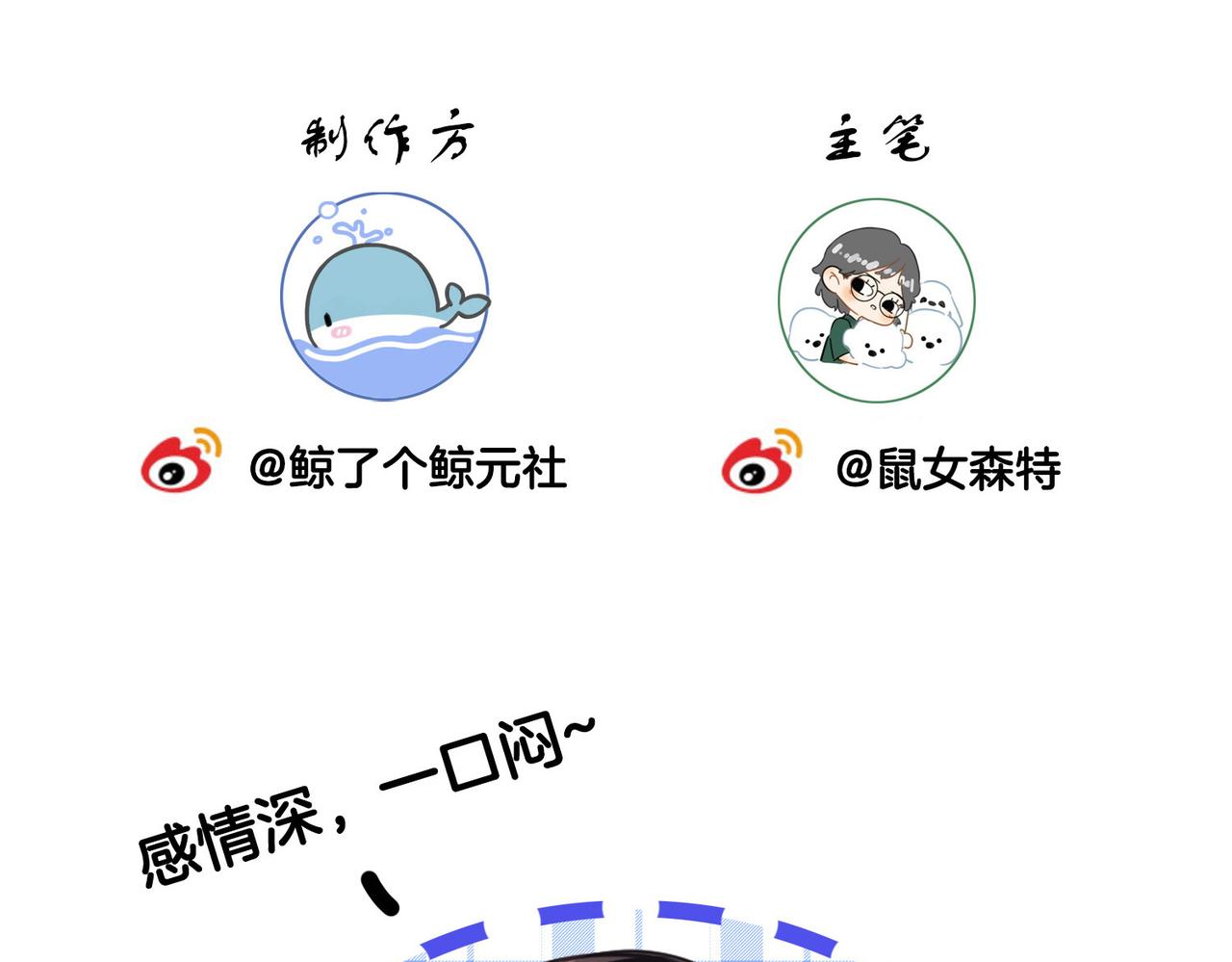 我親愛的法醫小姐 - 第85話 白鯨(2/2) - 1