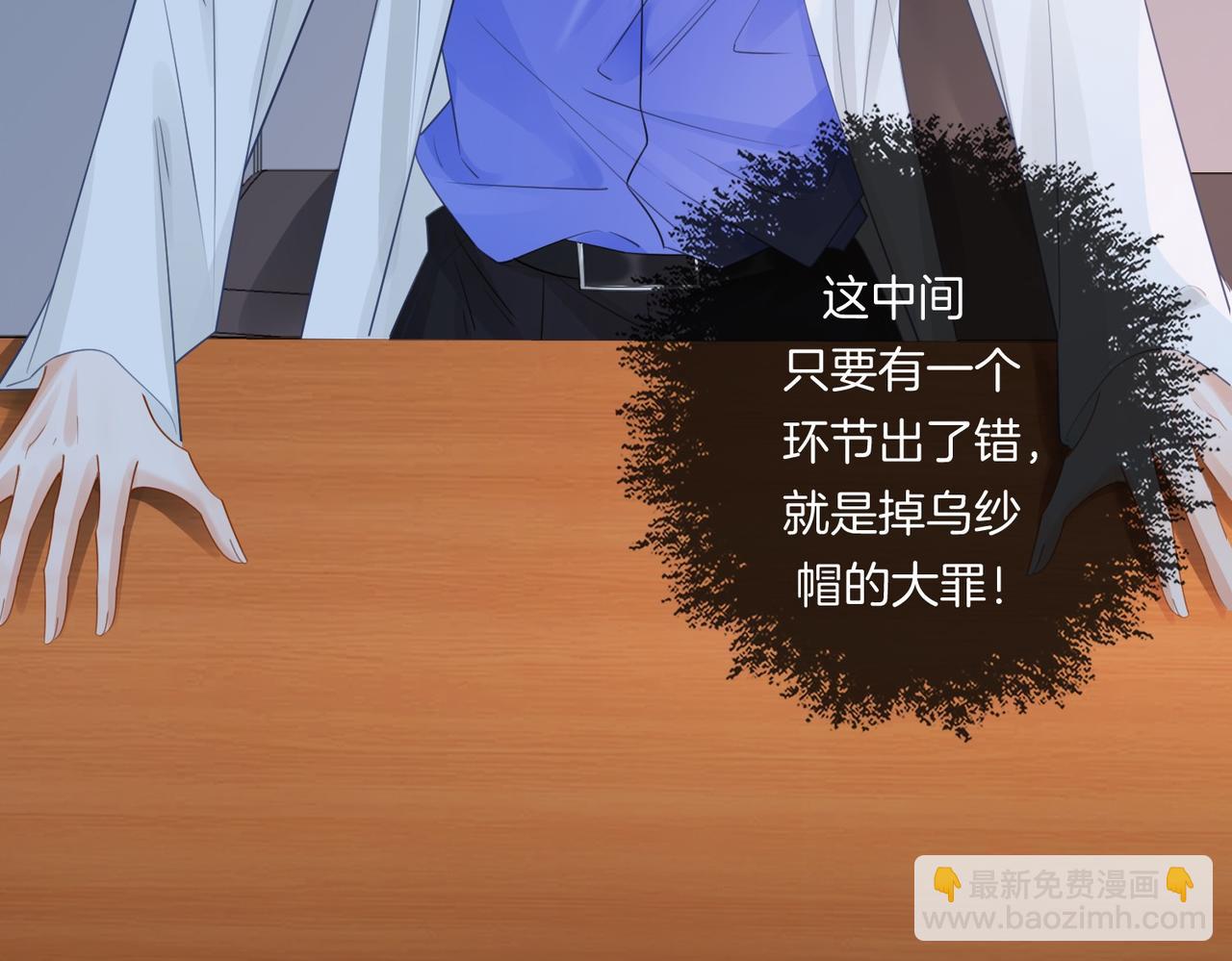 我親愛的法醫小姐 - 第87話 酸澀(1/2) - 3