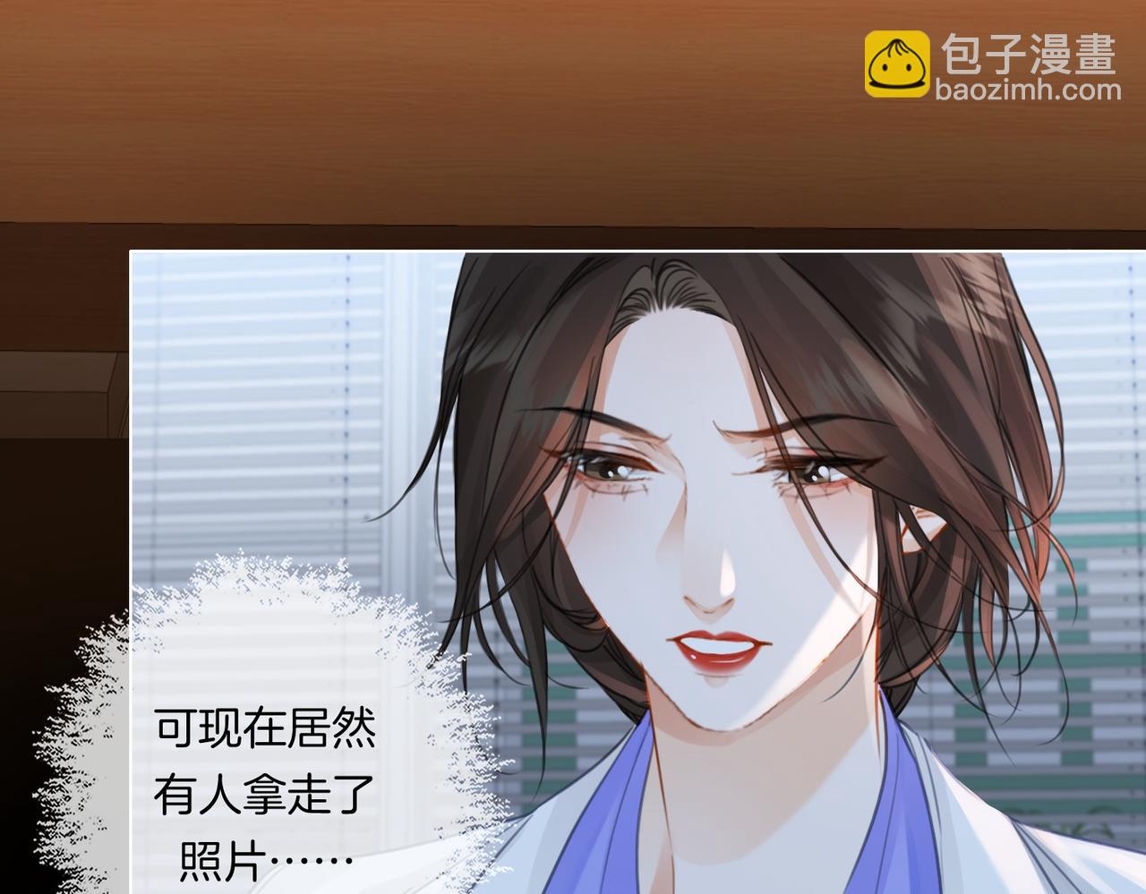 我親愛的法醫小姐 - 第87話 酸澀(1/2) - 4