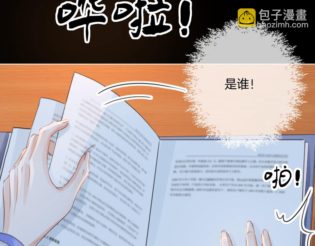 我親愛的法醫小姐 - 第87話 酸澀(1/2) - 7