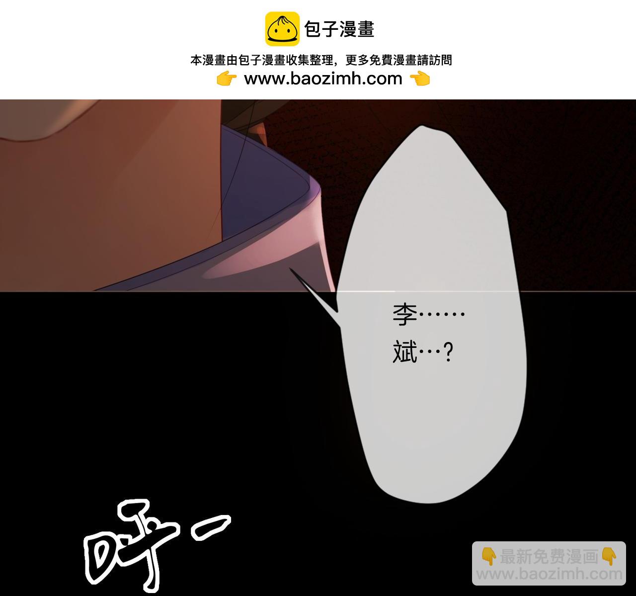 我親愛的法醫小姐 - 第87話 酸澀(1/2) - 4