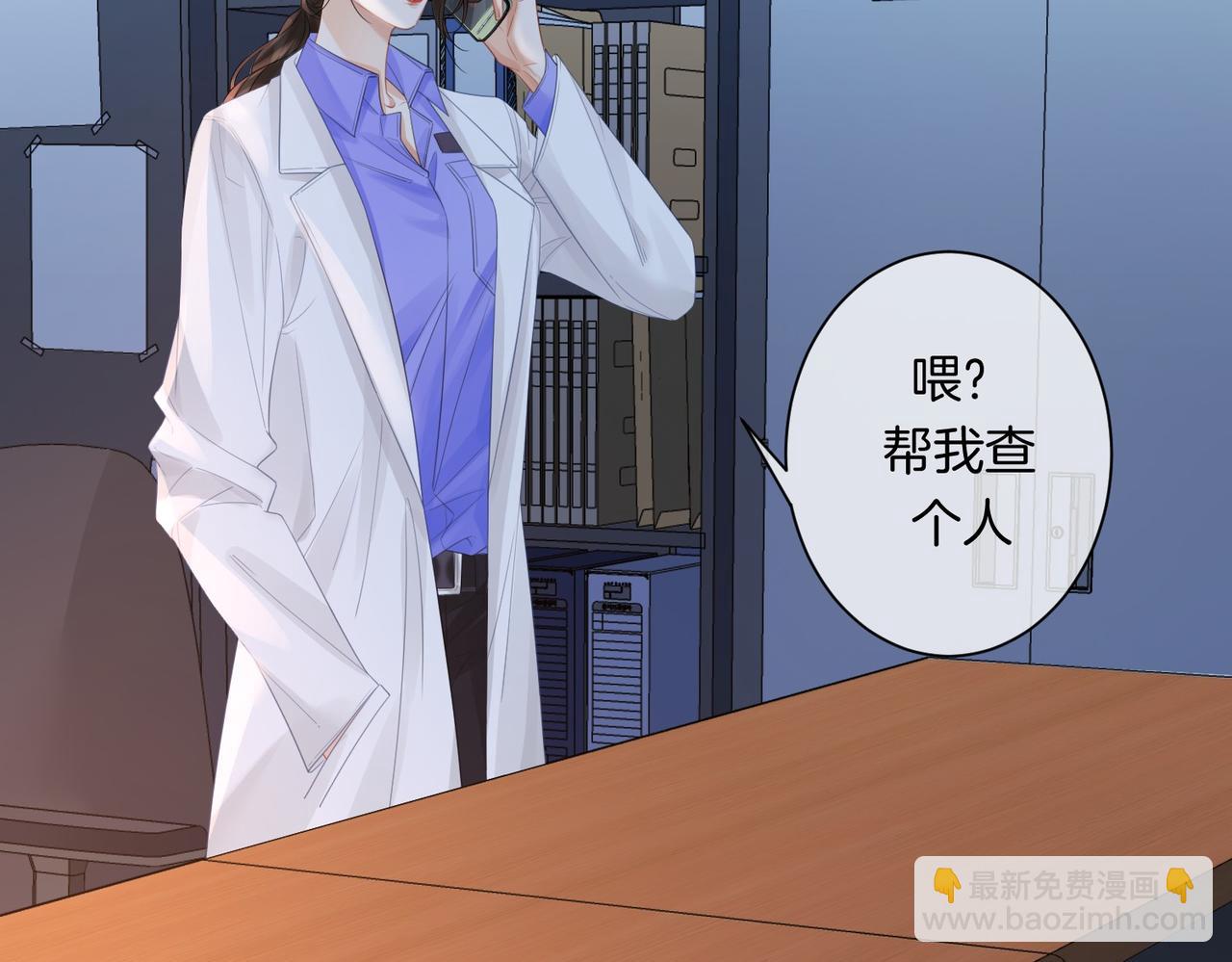 我親愛的法醫小姐 - 第87話 酸澀(1/2) - 8