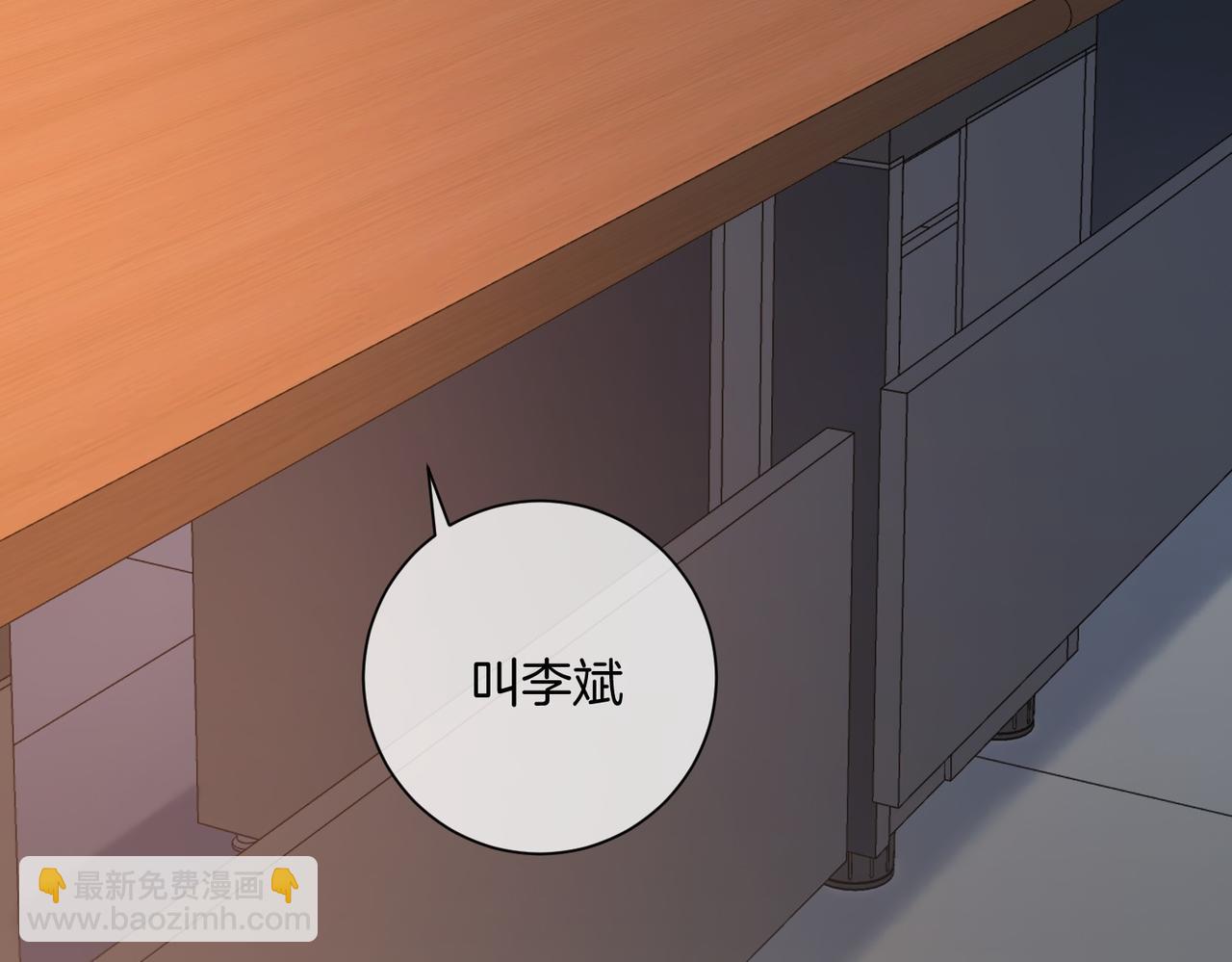 我親愛的法醫小姐 - 第87話 酸澀(1/2) - 1