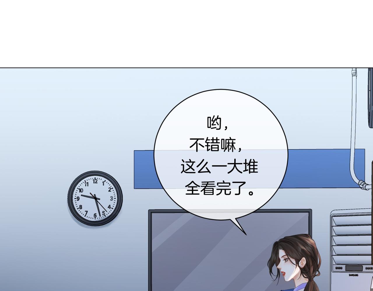 我親愛的法醫小姐 - 第87話 酸澀(1/2) - 6