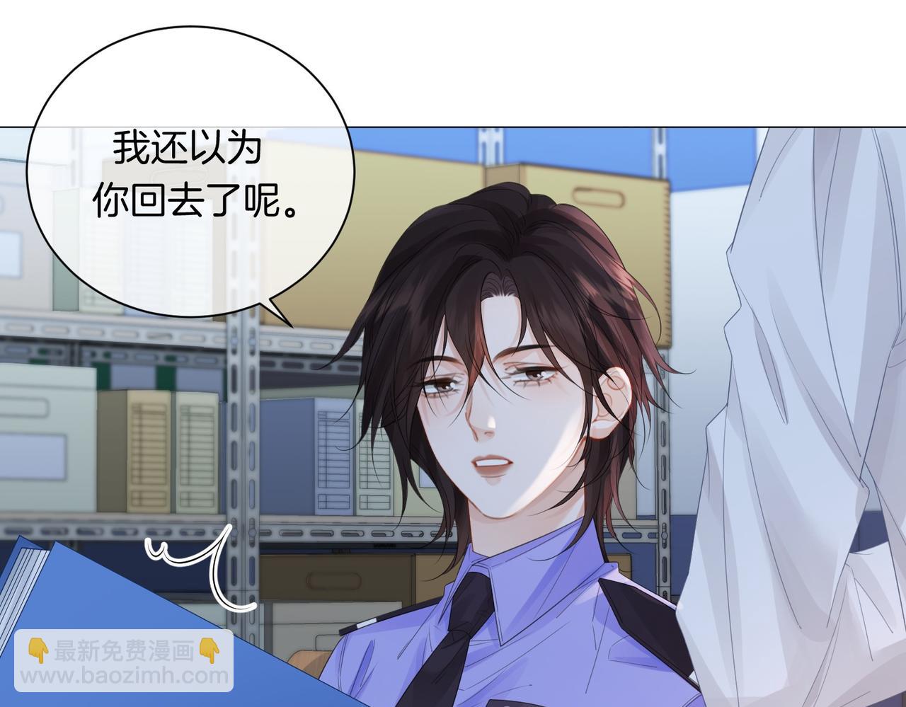 我親愛的法醫小姐 - 第87話 酸澀(1/2) - 8