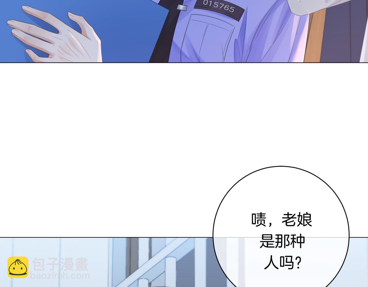 我親愛的法醫小姐 - 第87話 酸澀(1/2) - 1