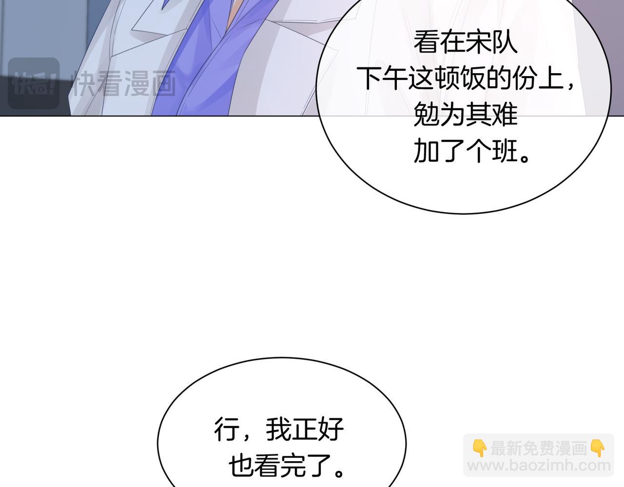 我親愛的法醫小姐 - 第87話 酸澀(1/2) - 3