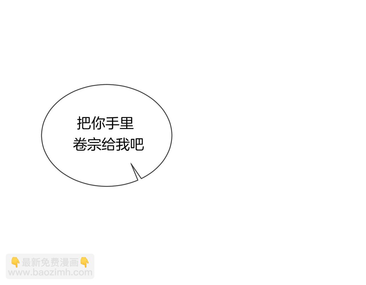 我親愛的法醫小姐 - 第87話 酸澀(1/2) - 6