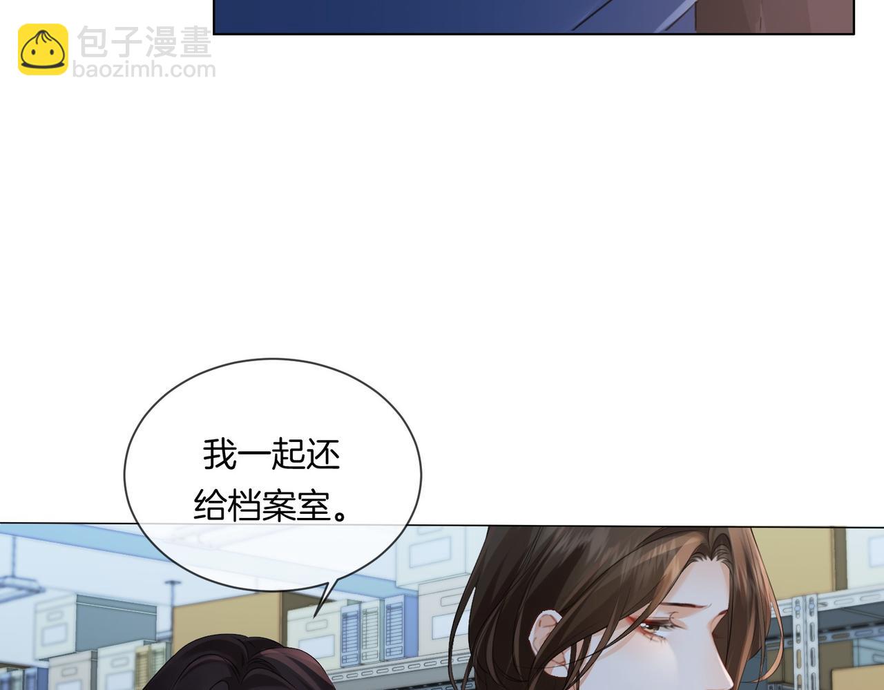 我親愛的法醫小姐 - 第87話 酸澀(1/2) - 8