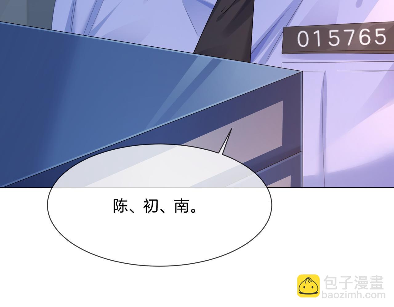 我親愛的法醫小姐 - 第87話 酸澀(2/2) - 6