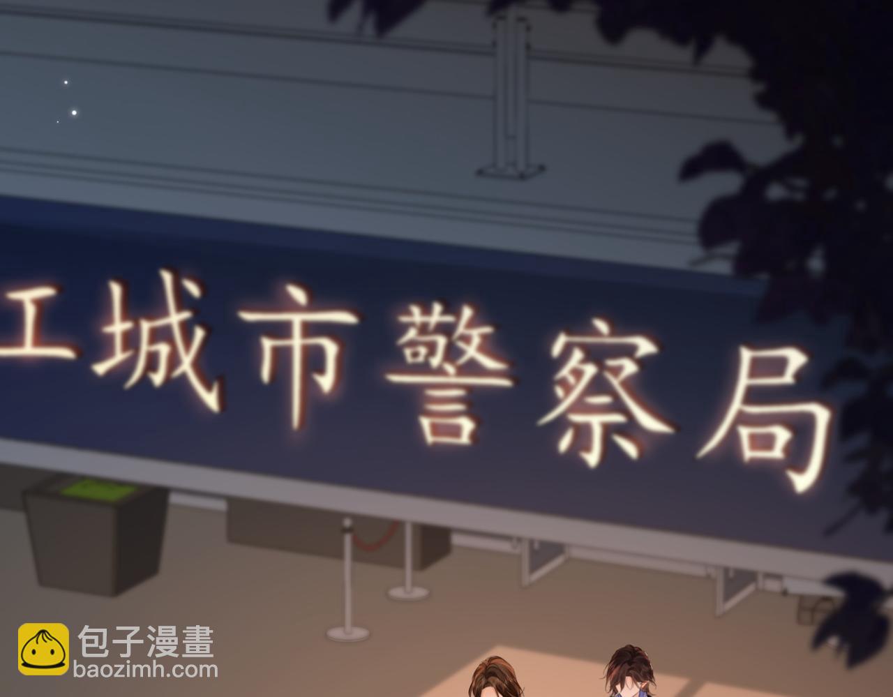 我親愛的法醫小姐 - 第87話 酸澀(2/2) - 4