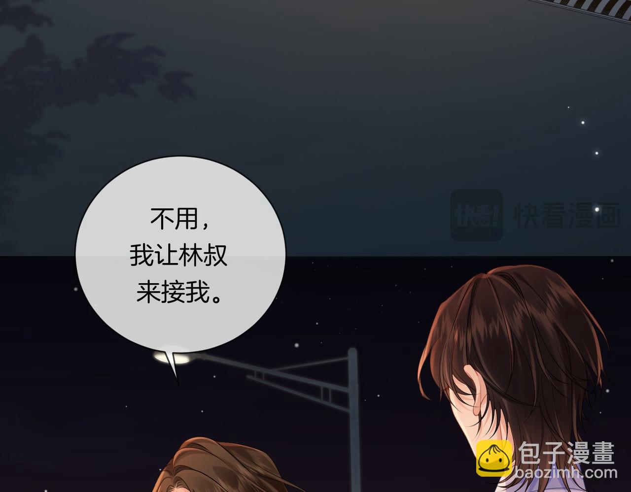 我親愛的法醫小姐 - 第87話 酸澀(2/2) - 6