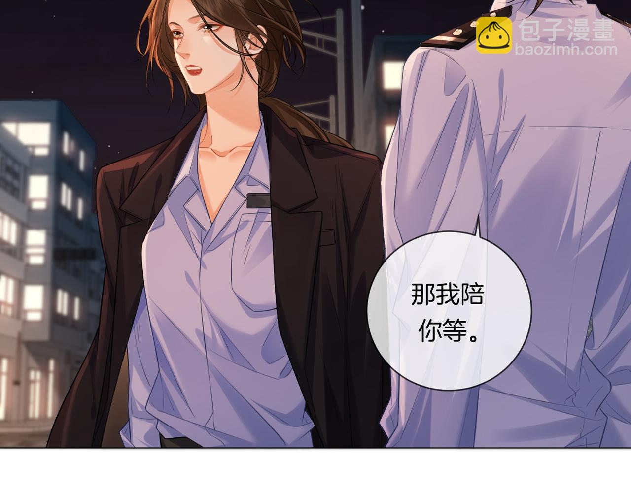 我親愛的法醫小姐 - 第87話 酸澀(2/2) - 7