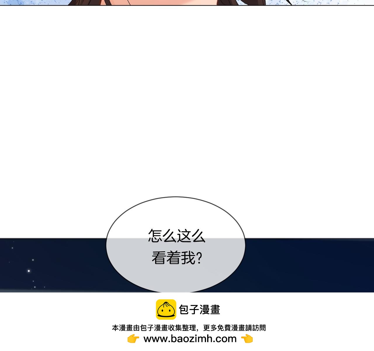 我親愛的法醫小姐 - 第87話 酸澀(2/2) - 4