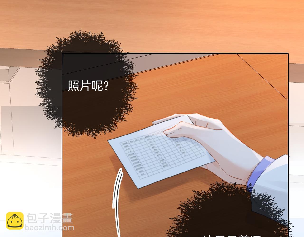 我親愛的法醫小姐 - 第87話 酸澀(1/2) - 7