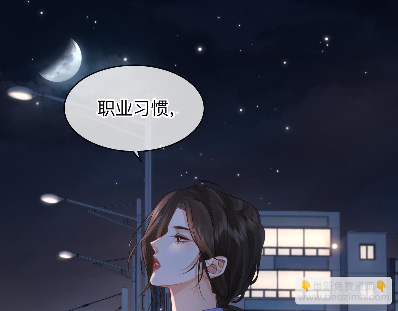 我親愛的法醫小姐 - 第87話 酸澀(2/2) - 4