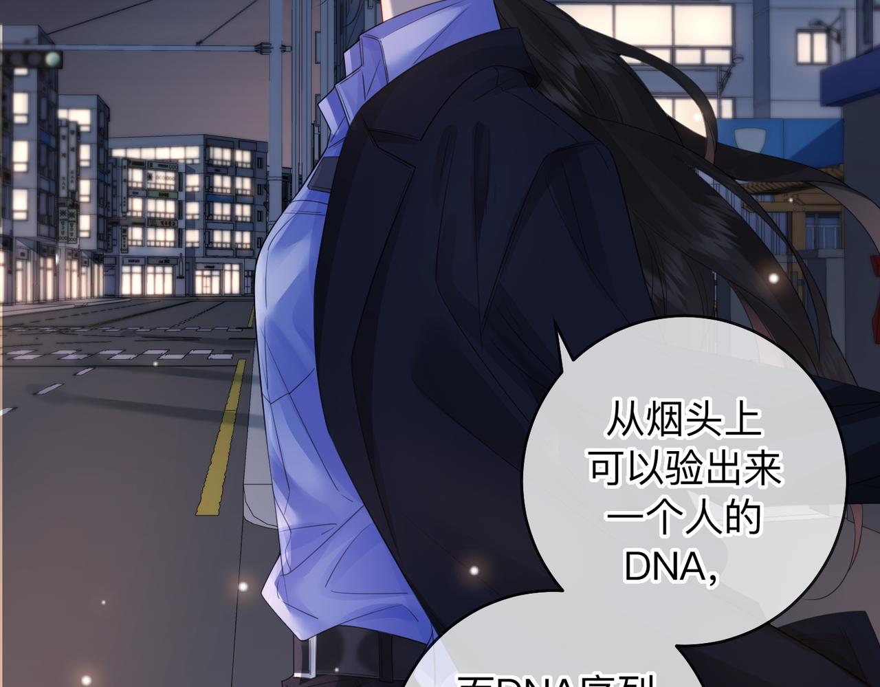 我親愛的法醫小姐 - 第87話 酸澀(2/2) - 5