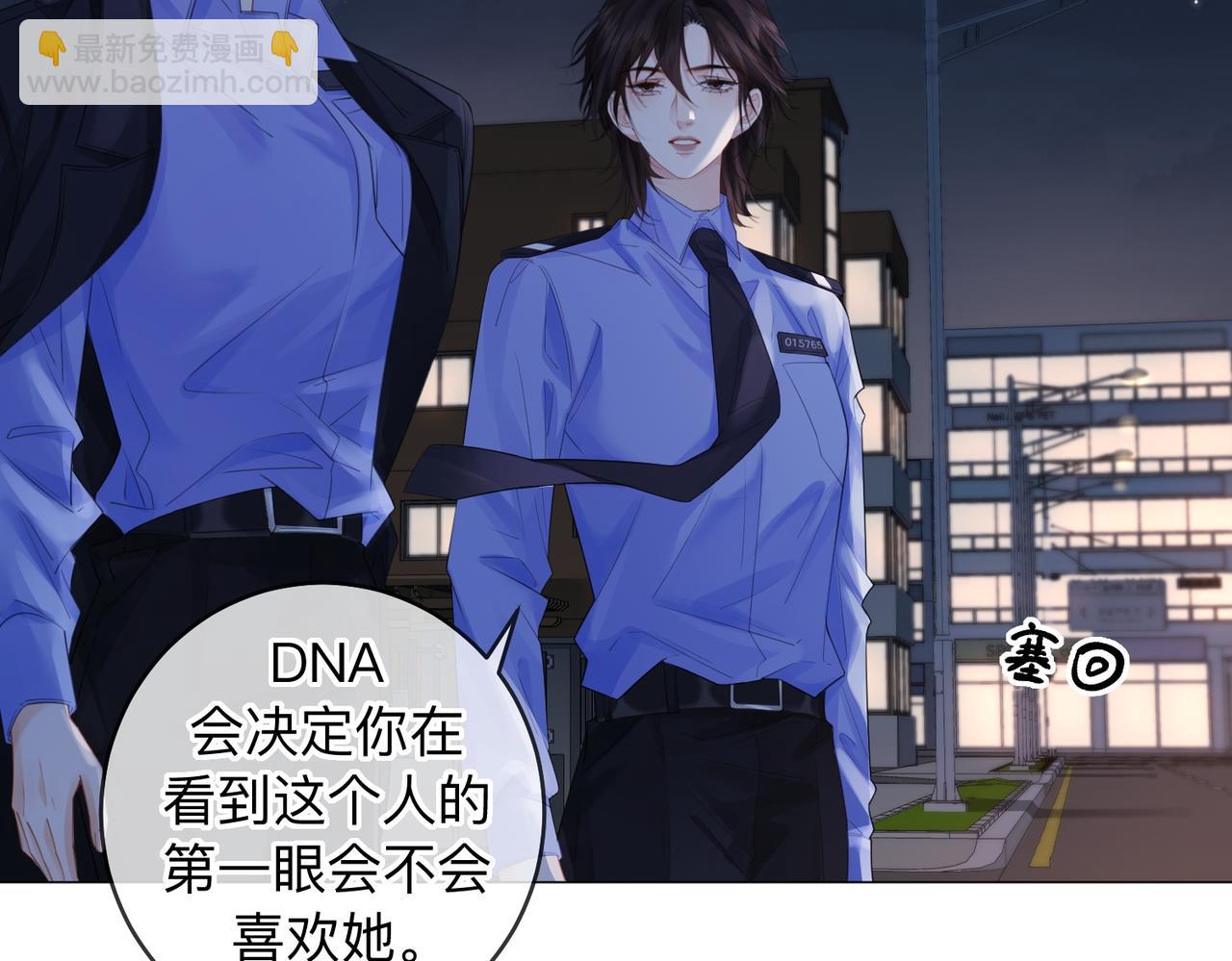 我親愛的法醫小姐 - 第87話 酸澀(2/2) - 7