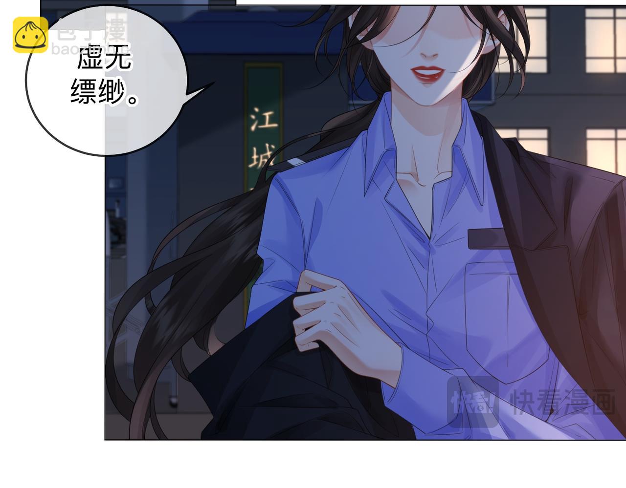 我親愛的法醫小姐 - 第87話 酸澀(2/2) - 2