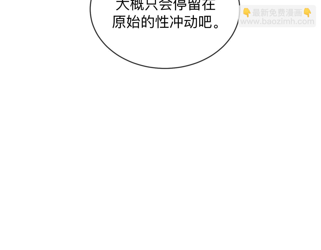 我親愛的法醫小姐 - 第87話 酸澀(2/2) - 5