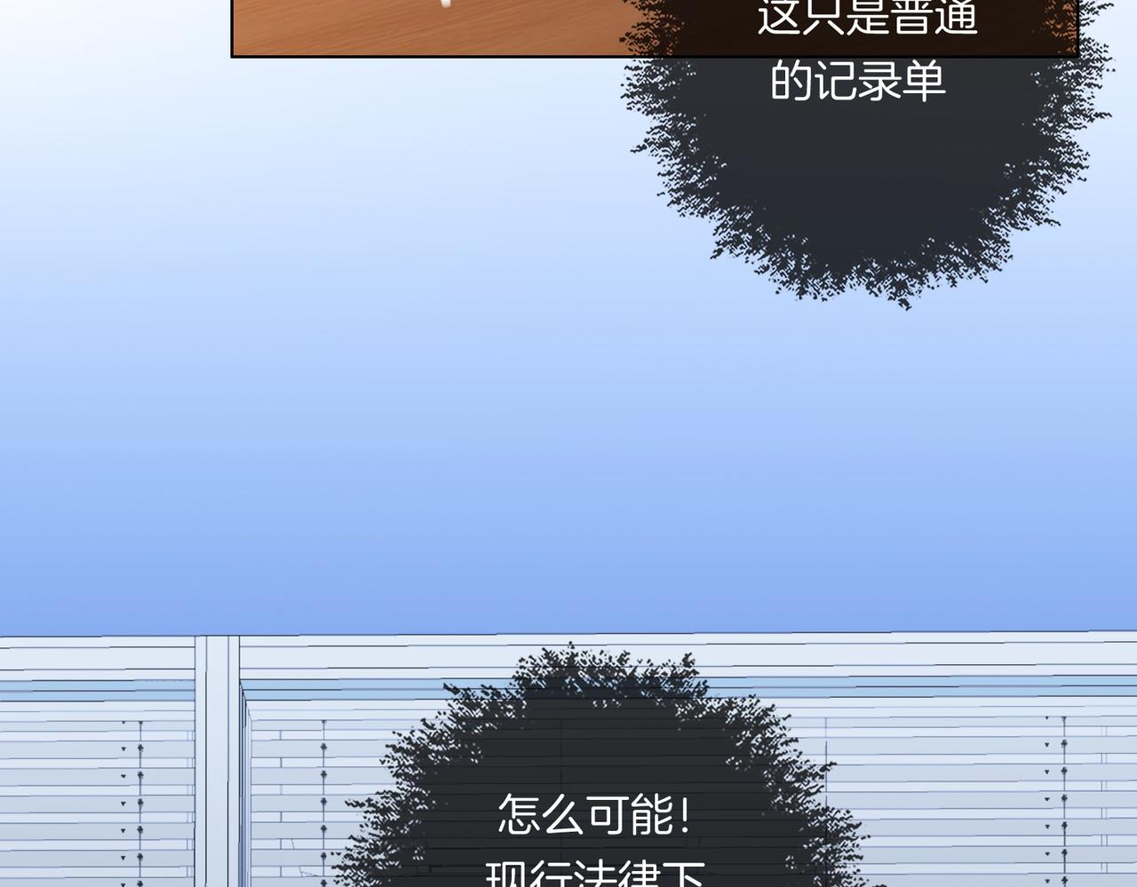 我親愛的法醫小姐 - 第87話 酸澀(1/2) - 8