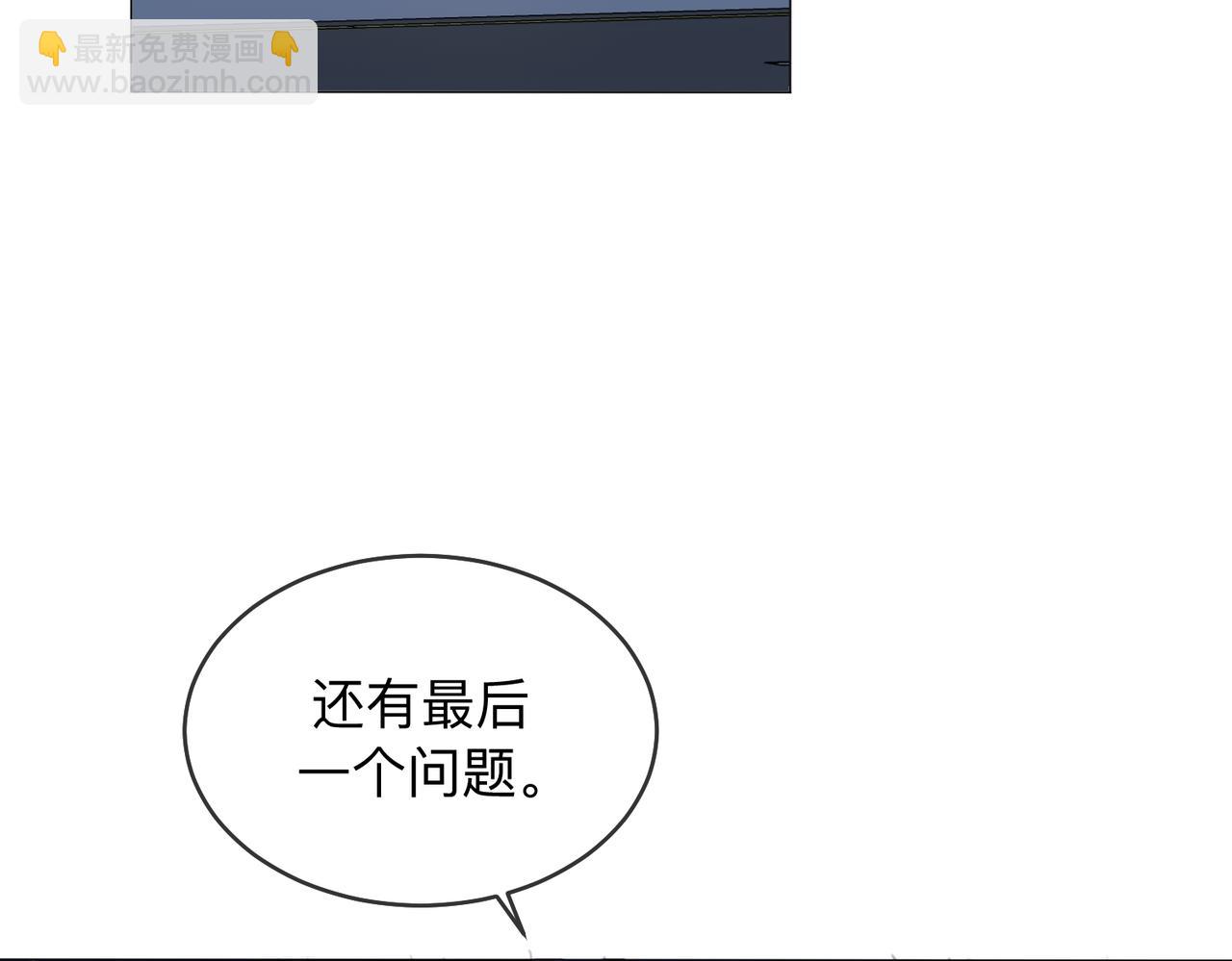 我親愛的法醫小姐 - 第87話 酸澀(2/2) - 7