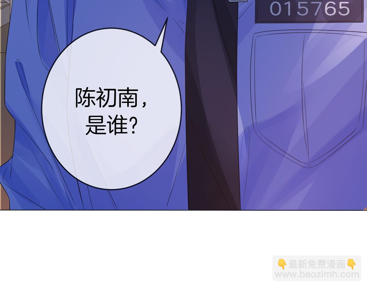 我親愛的法醫小姐 - 第87話 酸澀(2/2) - 6