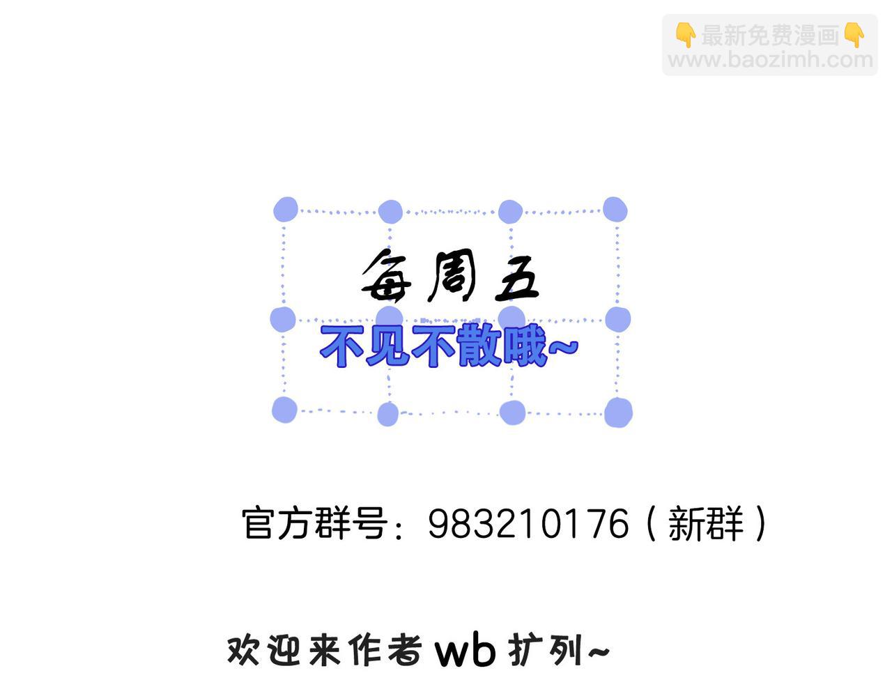 我親愛的法醫小姐 - 第87話 酸澀(2/2) - 3