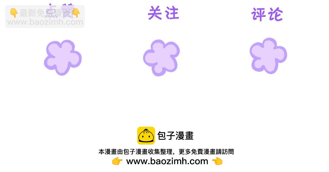 我親愛的法醫小姐 - 第87話 酸澀(2/2) - 6