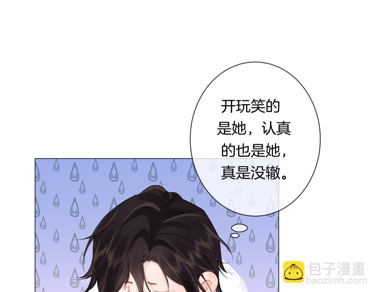 我親愛的法醫小姐 - 第89話 約法三章(1/2) - 6