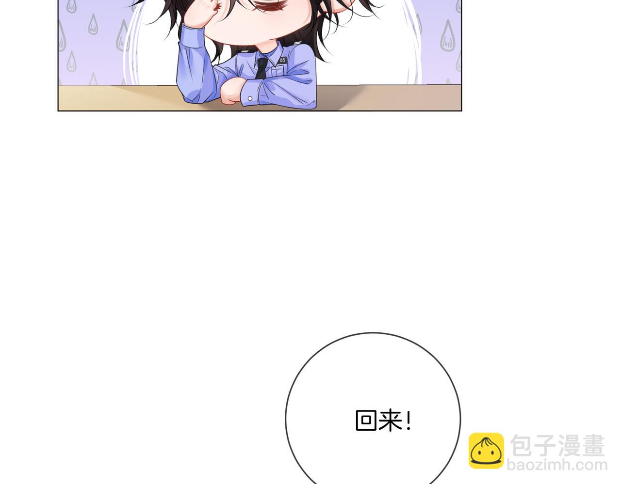 我親愛的法醫小姐 - 第89話 約法三章(1/2) - 7