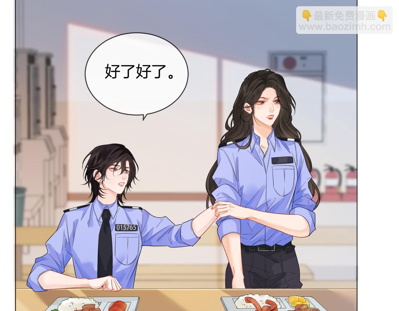 我親愛的法醫小姐 - 第89話 約法三章(1/2) - 6