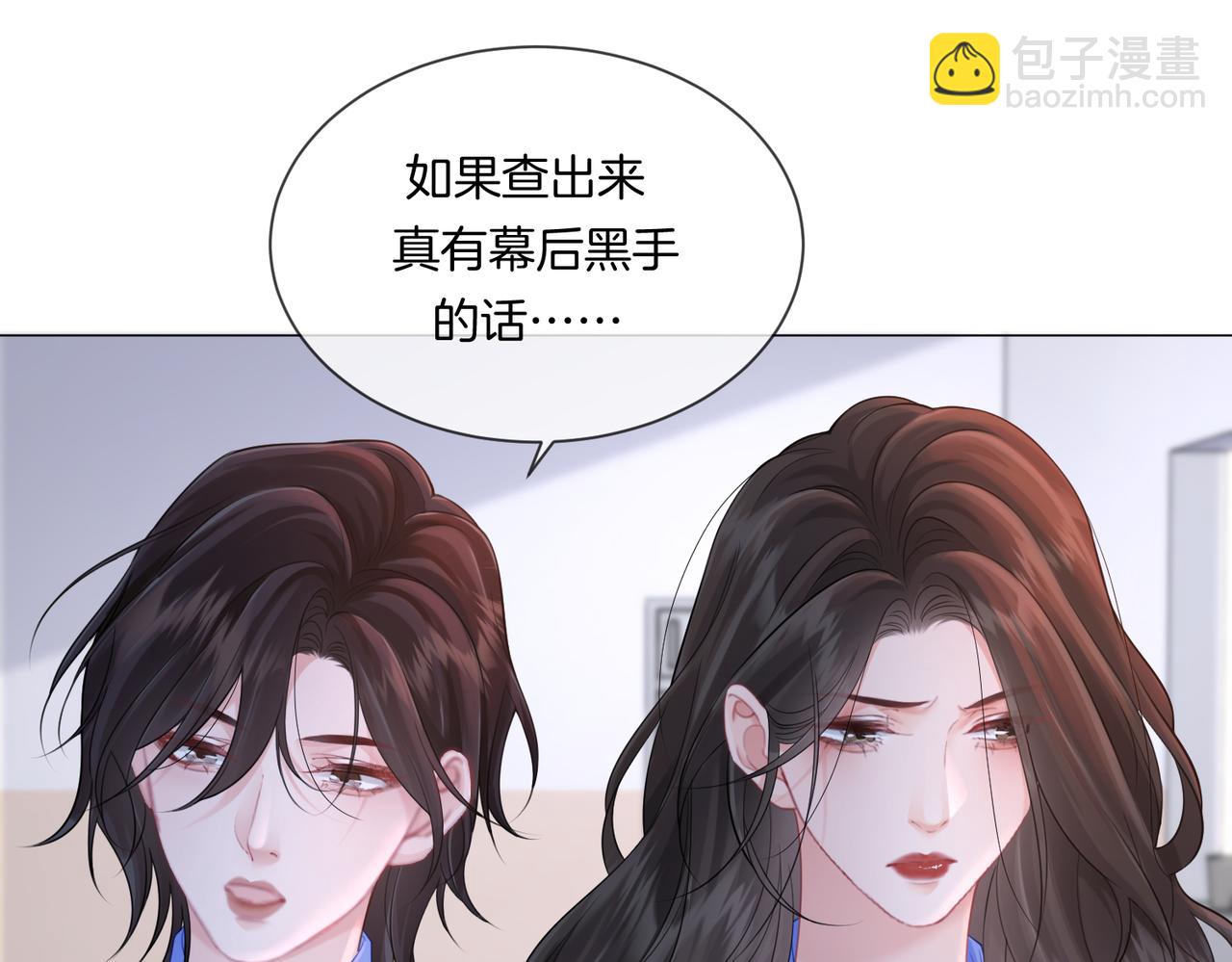 我親愛的法醫小姐 - 第89話 約法三章(1/2) - 8
