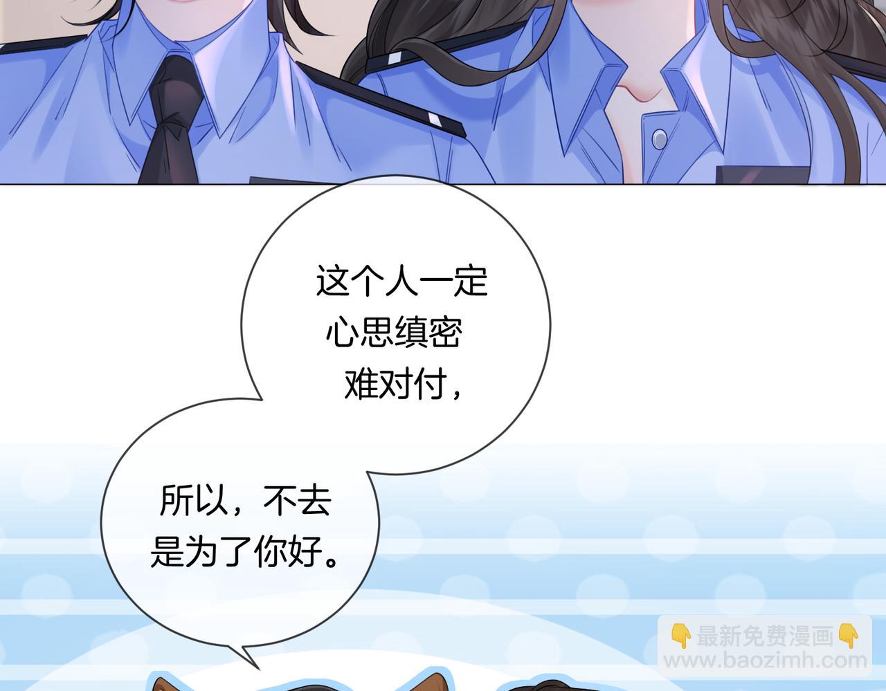 我親愛的法醫小姐 - 第89話 約法三章(1/2) - 1