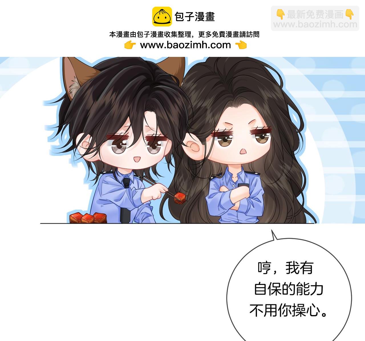 我親愛的法醫小姐 - 第89話 約法三章(1/2) - 2