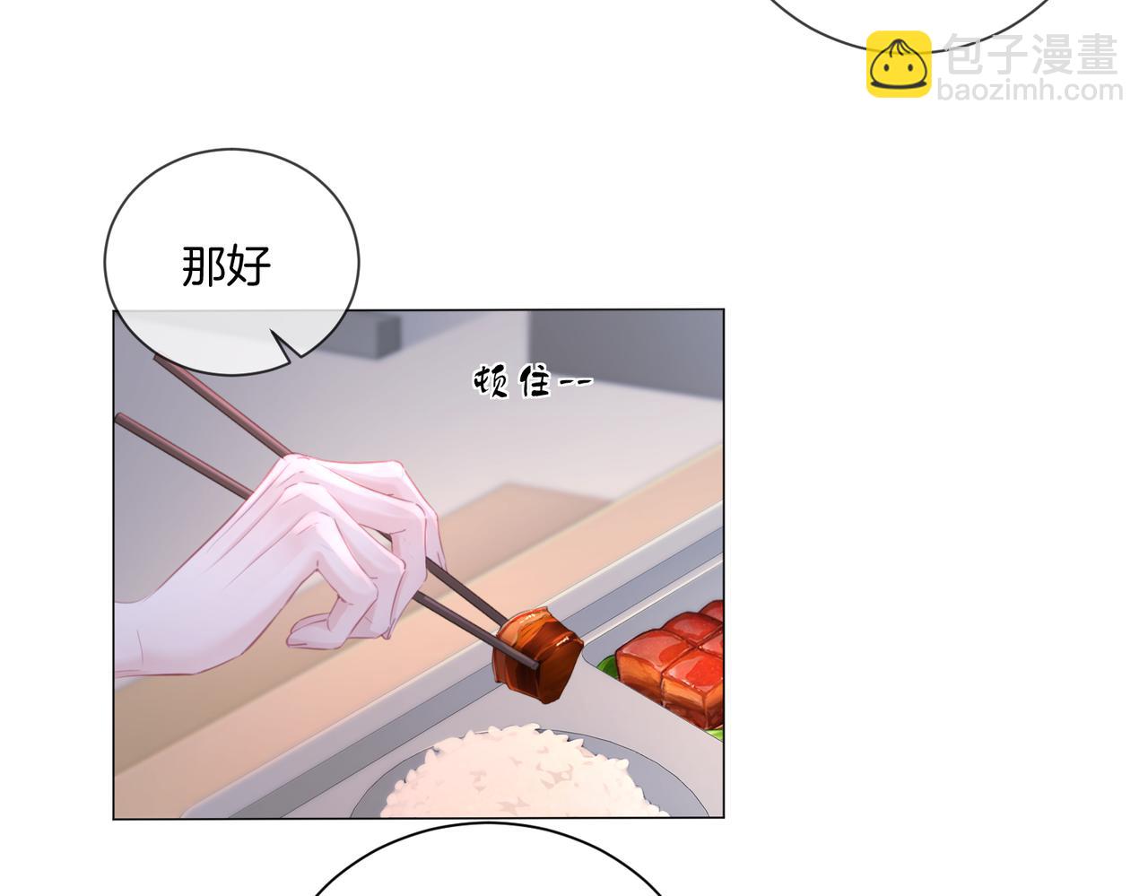 我親愛的法醫小姐 - 第89話 約法三章(1/2) - 3
