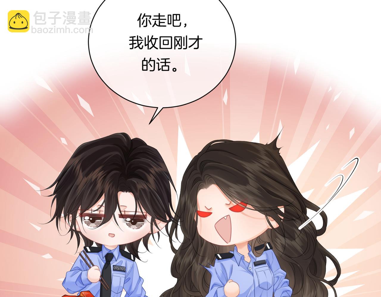 我親愛的法醫小姐 - 第89話 約法三章(1/2) - 4