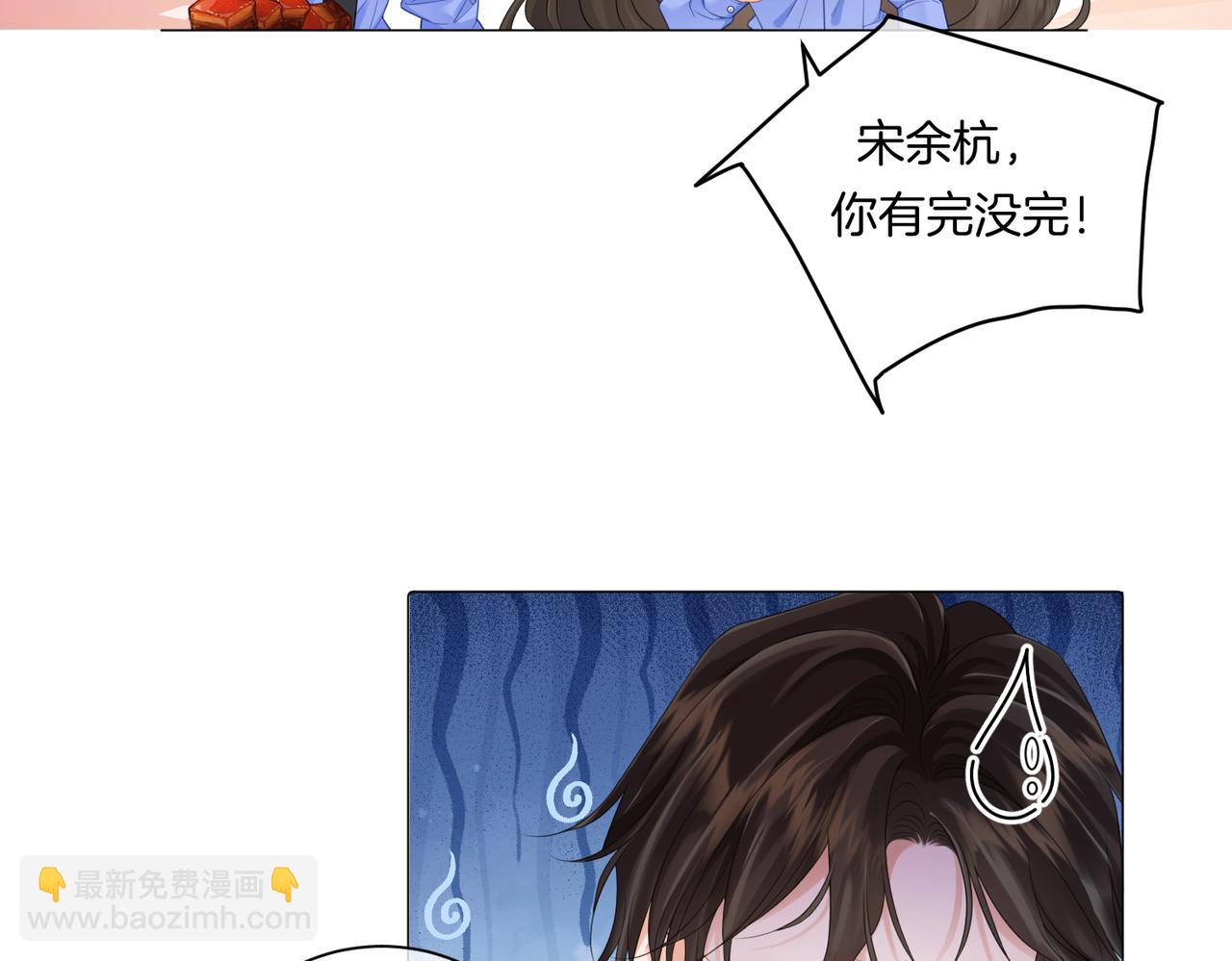 我親愛的法醫小姐 - 第89話 約法三章(1/2) - 5