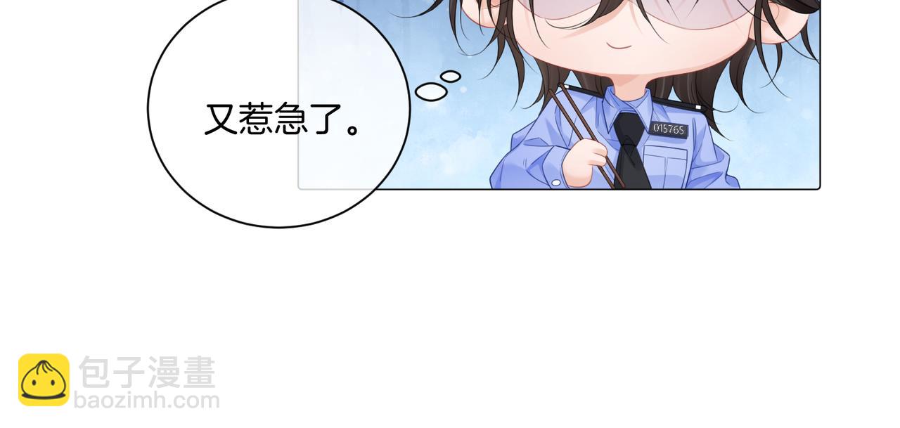 我親愛的法醫小姐 - 第89話 約法三章(1/2) - 6