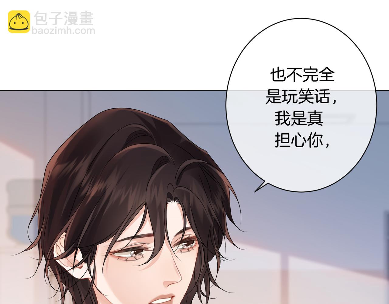 我親愛的法醫小姐 - 第89話 約法三章(1/2) - 7