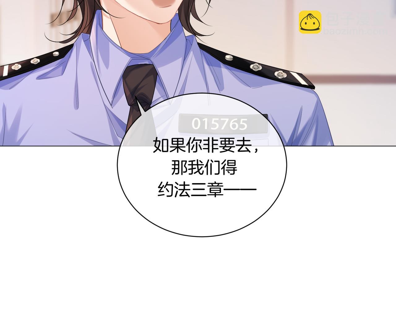 我親愛的法醫小姐 - 第89話 約法三章(1/2) - 8