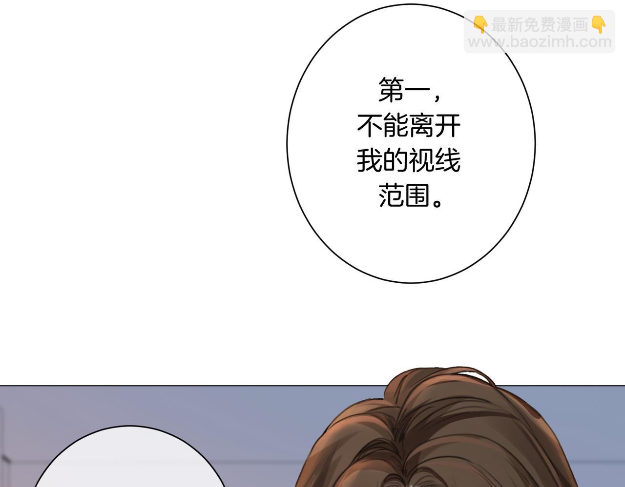 我親愛的法醫小姐 - 第89話 約法三章(1/2) - 1